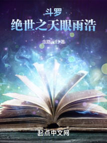 Douluo: The Peerless Eye of Heaven Yu Hao